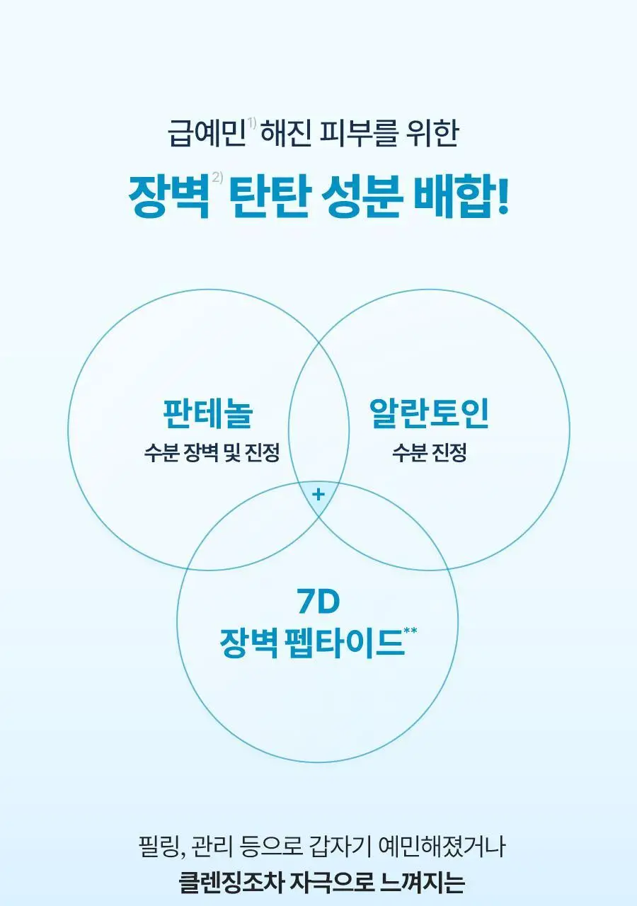 [NEW] 토리든 다이브인 저분자 히알루론산 클렌징밀크 200ml (+클렌징폼 30ml) 상세페이지 33